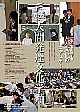 人間発達文化学類説明会を開催します( 福島大学 )