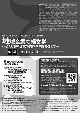 市民講座チラシ