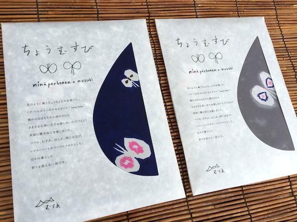 ミナペルホネンの撥水風呂敷 入荷しました（ドロップス