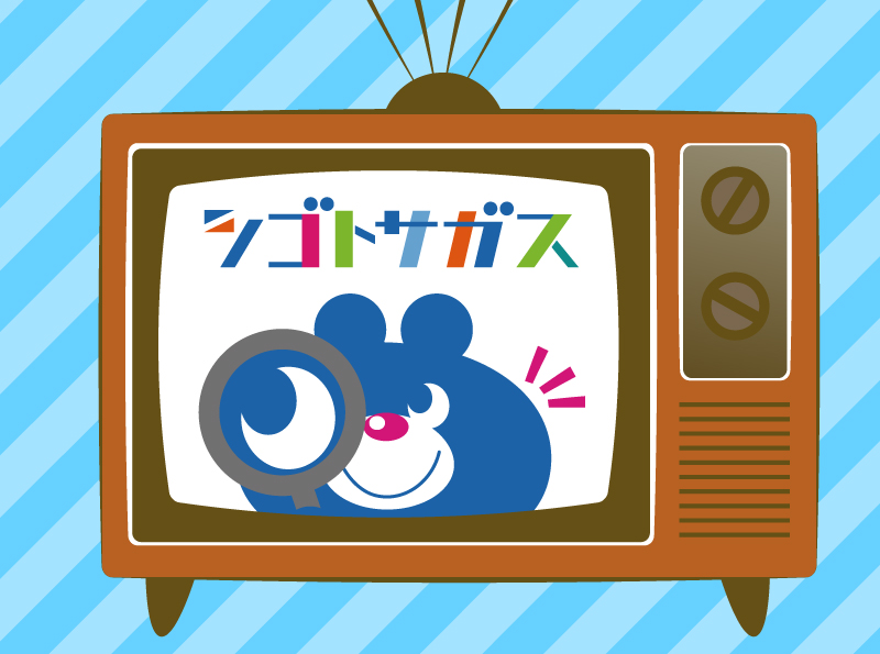 福島の求人サイト シゴトサガス 新cm放映中 シゴトサガス 17 04 18 火 09 05 ふくしまニュースリリース
