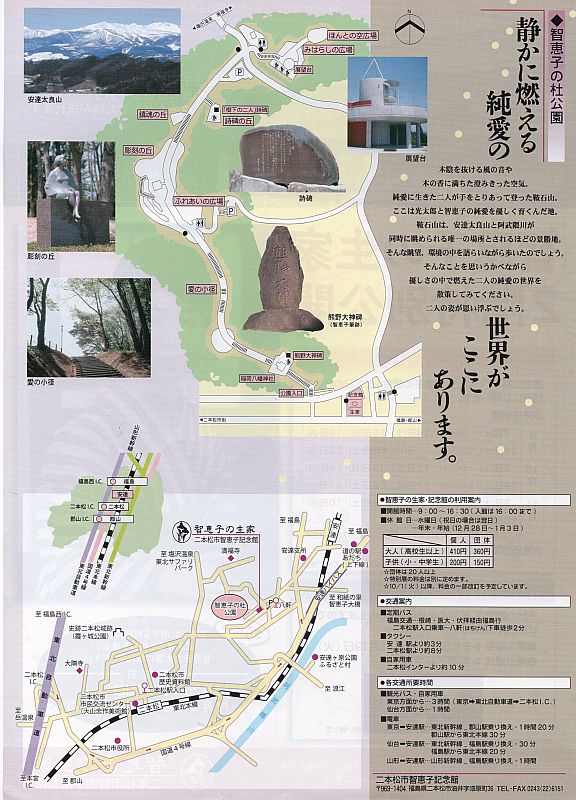 二本松市 智恵子の生家 2階特別公開 9月7日 11月17日の期間の土 日 祝祭日に開催中 ふくしまニュースweb 19 10 04 金 07 30 ふくしまニュースリリース 二本松市 智恵子の生家 2階特別公開 9月7日 11月17日の期間の土 日 祝祭日に開催中 ふくしまニュースweb 19 10 04 金 07 30 ふくしまニュースリリース