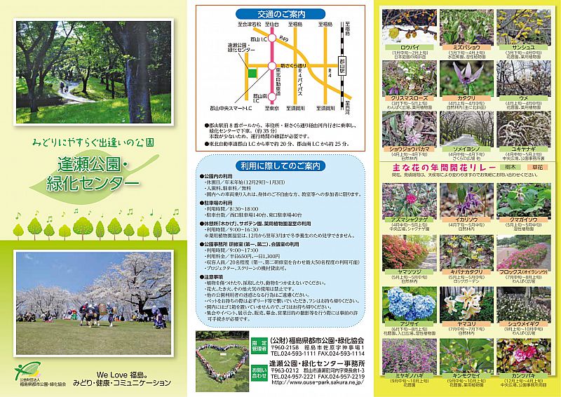 逢瀬公園 緑化センターからのお知らせです 8 8はナイトウォーク 8 は多肉植物の寄せ植えづくり体験会を開催します ふくしまニュースweb 08 02 日 07 30 ふくしまニュースリリース 逢瀬公園 緑化センターからのお知らせです 8 8はナイトウォーク 8 は多肉植物の寄せ植えづくり体験会を開催します ふくしまニュースweb 08 02 日 07 30 ふくしまニュースリリース