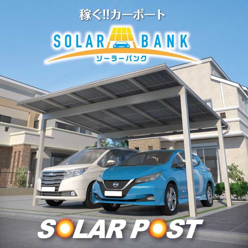 ラジオ ふくしまfm 年10月16日 金 放送分 ソーラーポスト 10 火 17 34 ふくしまニュースリリース