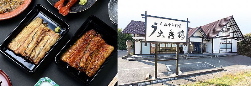 うなぎ専門店 大亀楼 福島市 は 創業100年を迎えました これからもよろしくお願いいたします ふくしまニュースweb 21 04 23 金 07 30 ふくしまニュースリリース うなぎ専門店 大亀楼 福島市 は 創業100年を迎えました これからもよろしくお願いいたします ふくしまニュースweb 21 04 23 金 07 30 ふくしまニュースリリース