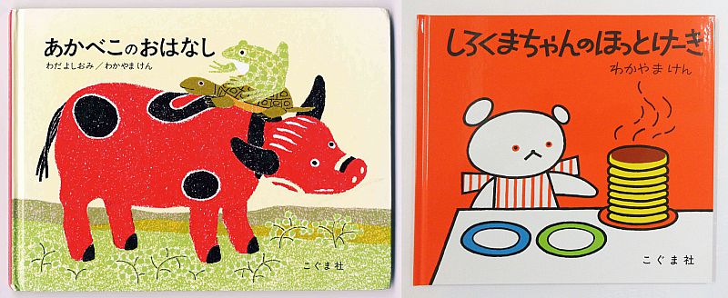 7 3 8 29 こおりやま文学の森資料館で 特別企画展 こぐまちゃん と あかべこのおはなし を開催します 絵本の魅力に出会い 作品の世界を楽しもう ふくしまニュースweb 21 06 09 水 07 30 ふくしまニュースリリース 7 3 8 29 こおりやま文学の森資料館で 特別企画展 こぐまちゃん と あかべこのおはなし を開催します 絵本の魅力に出会い 作品の世界を楽しもう ふくしまニュースweb 21 06 09 水 07 30 ふくしまニュースリリース