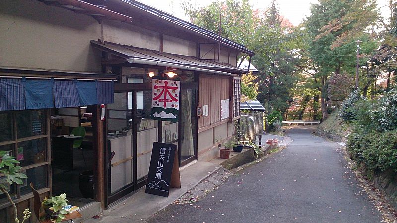 参加者募集 10 9から本カフェ信夫山文庫で 折口信夫の 死者の書 を読む会 を開催します 月1ペースで全6回予定です ふくしまニュースweb 2021 08 23 月 12 00 ふくしまニュースリリース