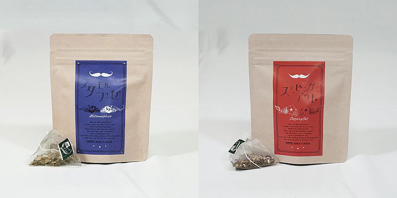 諸橋近代美術館が8月25日からオリジナルのハーブティーをオンラインでも販売開始 北塩原村のハーブガーデンとコラボした新商品をご自宅でもお楽しみください ふくしまニュースweb 21 08 25 水 12 00 ふくしまニュースリリース