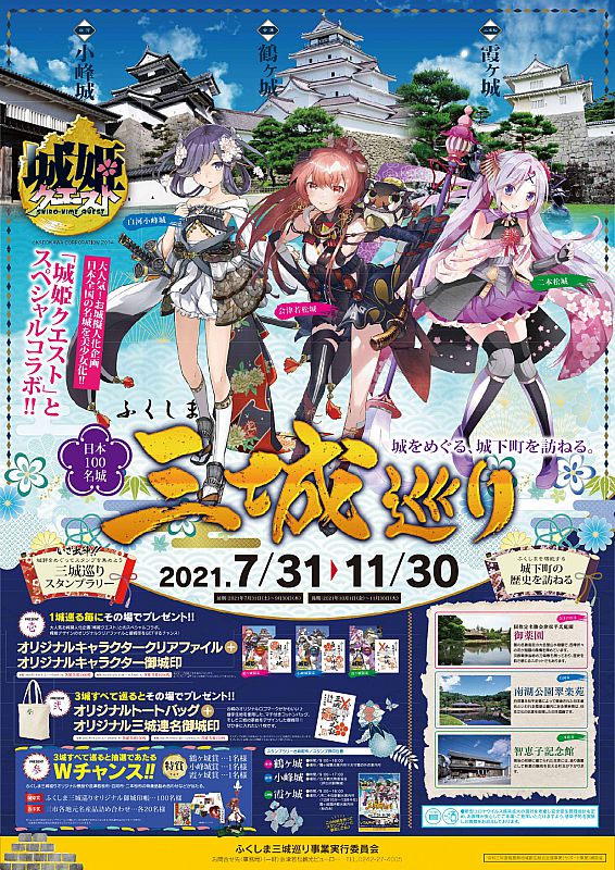◯愛知県尾張旭 七城めぐり御城印(非売品)
