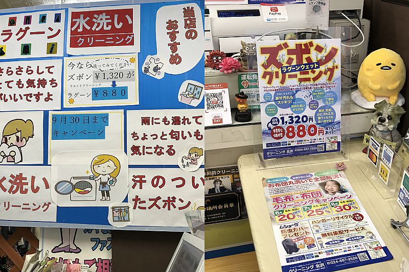 汗や雨でベタベタのズボンを水洗いしたい方 クリーニング北沢ではラグーンウェットのスボン洗い 1 3を今なら 0で利用できます 9月末 ふくしまニュースweb 21 09 15 水 07 03 ふくしまニュースリリース 汗や雨でベタベタのズボンを水洗いしたい方 クリーニング北沢ではラグーンウェットのスボン洗い 1 3を今なら 0で利用できます 9月末 ふくしまニュースweb 21 09 15 水 07 03 ふくしまニュースリリース