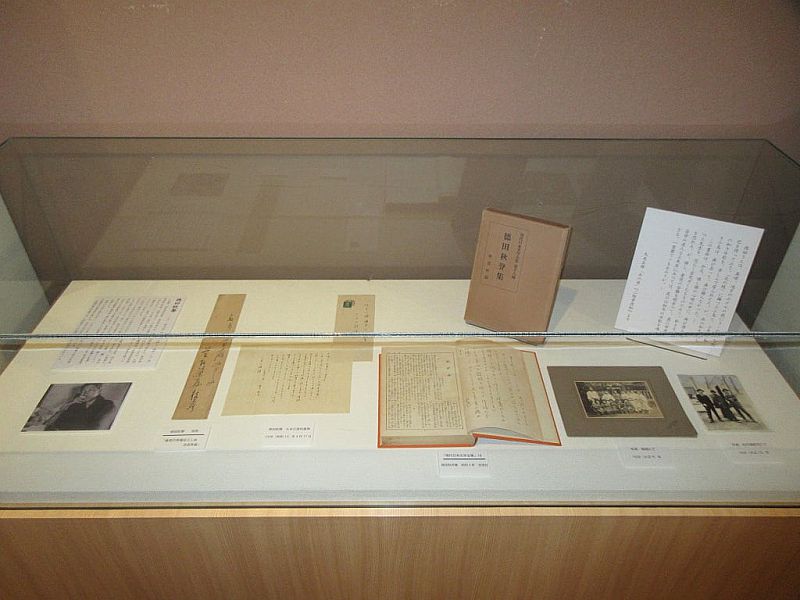 こおりやま文学の森資料館で 徳田秋聲生誕150年記念 収蔵資料展示 を開催中です 会期 2021年9月24日 2022年3月31日 ふくしまニュースweb 2021 10 09 土 07 30 ふくしまニュースリリース