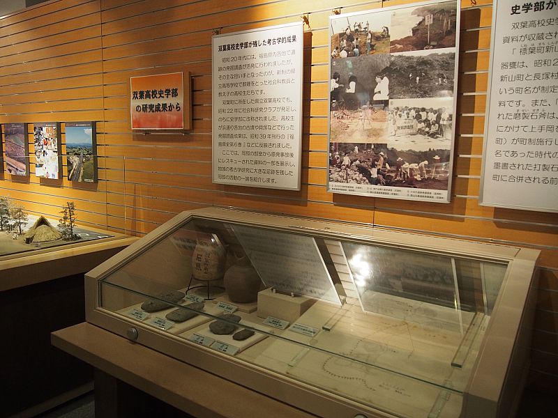 福島県文化財センター白河館 まほろんは、「双葉高校史学部の 福島県文化財センター白河館 まほろんは、「双葉高校史学部の