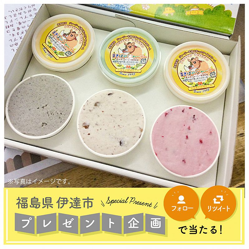 愛 たいちゃんねる をフォローすると毎月抽選で 伊達市の特産品が当たる ふくしまニュースweb 22 08 01 月 13 08 ふくしまニュースリリース