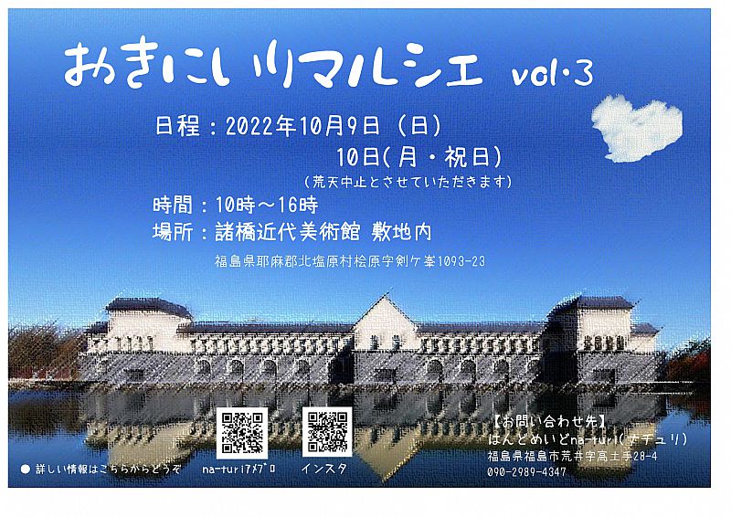 近代美術シリーズ 第9集 雪の発電所