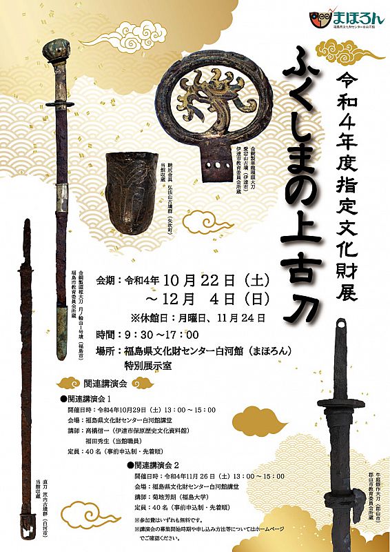 牧夢会　彫刻刀 牧夢会彫刻刀