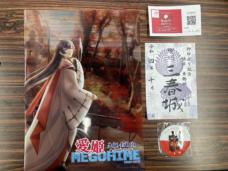 三春城スタンプラリー 開催中 10 1から秋の景品に切り替わりました ふくしまニュースweb 22 10 13 木 07 30 ふくしまニュースリリース
