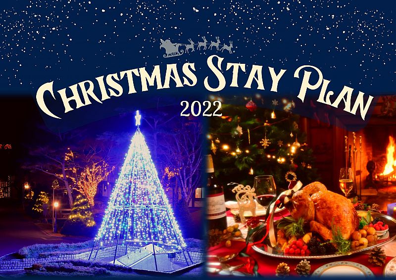 ブリティッシュヒルズ クリスマスイベント 開催 22年11月26日 12月25日 ふくしまニュースweb 22 11 日 07 30 ふくしまニュースリリース