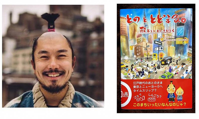 殿が福島にやってくる！2月4日、絵本『とのととどまる。殿ニューヨークへいく』出版記念パーティー福島（ふくしまニュースWeb ）  [2023.01.17(火) 12:00] ふくしまニュースリリース