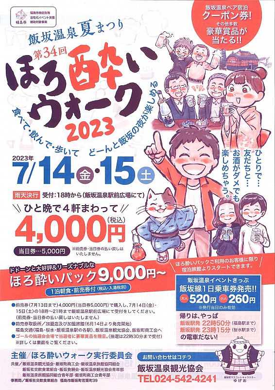 低価格で大人気の 新発売 宿の平城御城印セット