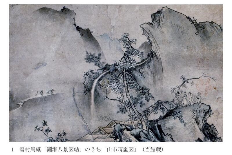 福島県立博物館 テーマ展「けんぱくの宝-会津の絵画 寄贈作品を中心に