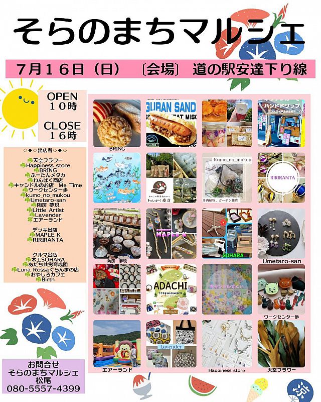 1月29日「にほんまつ菓子博」開催 二本松の菓子店が大集結！（ふくしまニュースWeb ） [2023.01.14(土) 07:30]  ふくしまニュースリリース