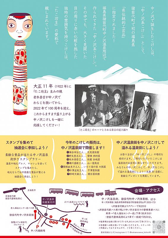 瀬谷幸治工人】伝統こけし ふさわしい 中ノ沢 たこ坊主