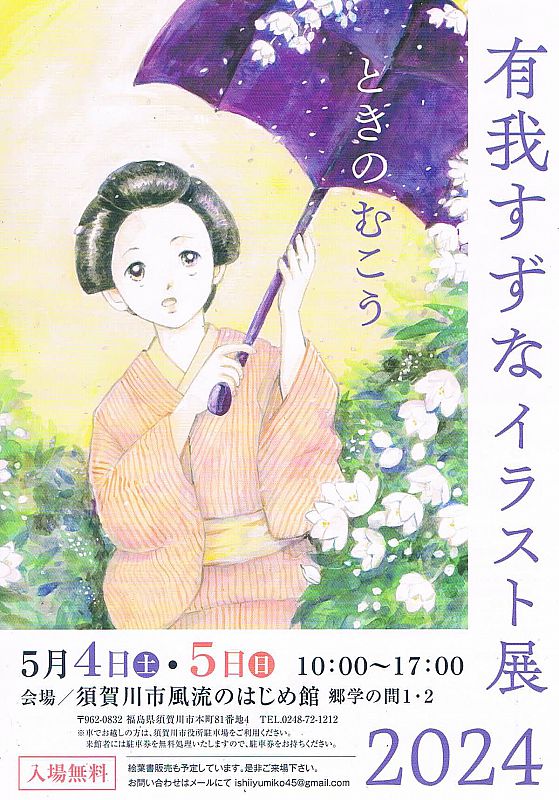 昭和 花柄 こけし 薫作 着物
