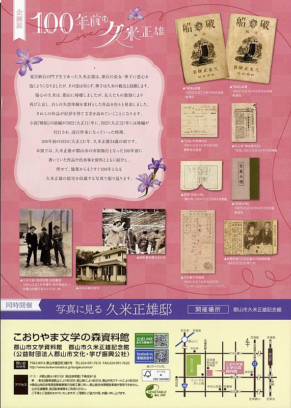 大正11年（1922年）「面とマスク」