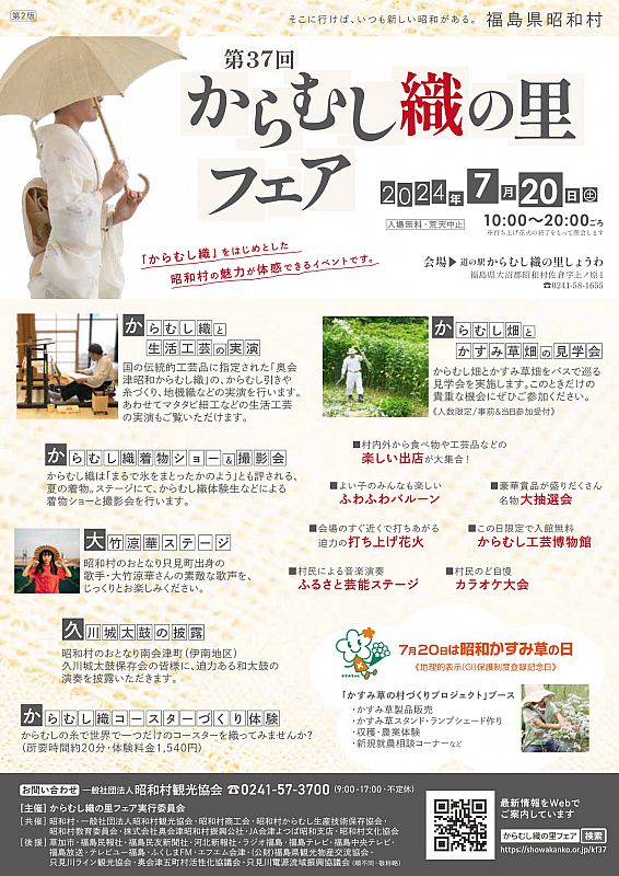 カズミ様 おまとめベルサイユのばら シャワーカーテン2枚と