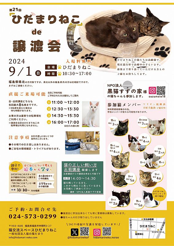 えびねこ屋 正月飾り 米ざる - メルカリ