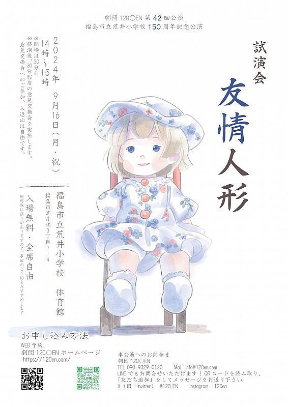 緑陰浄瑠璃寺斎藤信雄