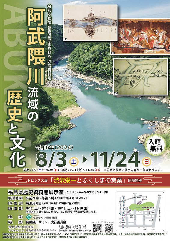 広島県の歴史散歩 | 山川出版社