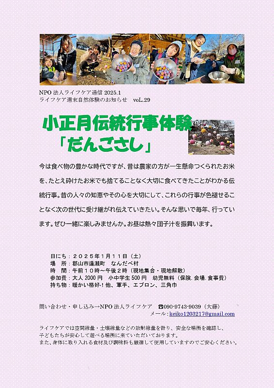 まほうのエプロン あかり お正月キャンペーン限定PRカード