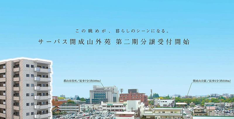 今週末 いよいよ第二期分譲受付開始 11月19日 土 10時 穴吹工務店 11 11 17 木 17 28 ふくしまニュースリリース